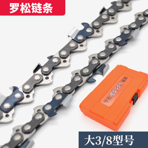 18寸链条20寸38刀汽油据链条伐木据链条进口品质耐用链条锯链罗松