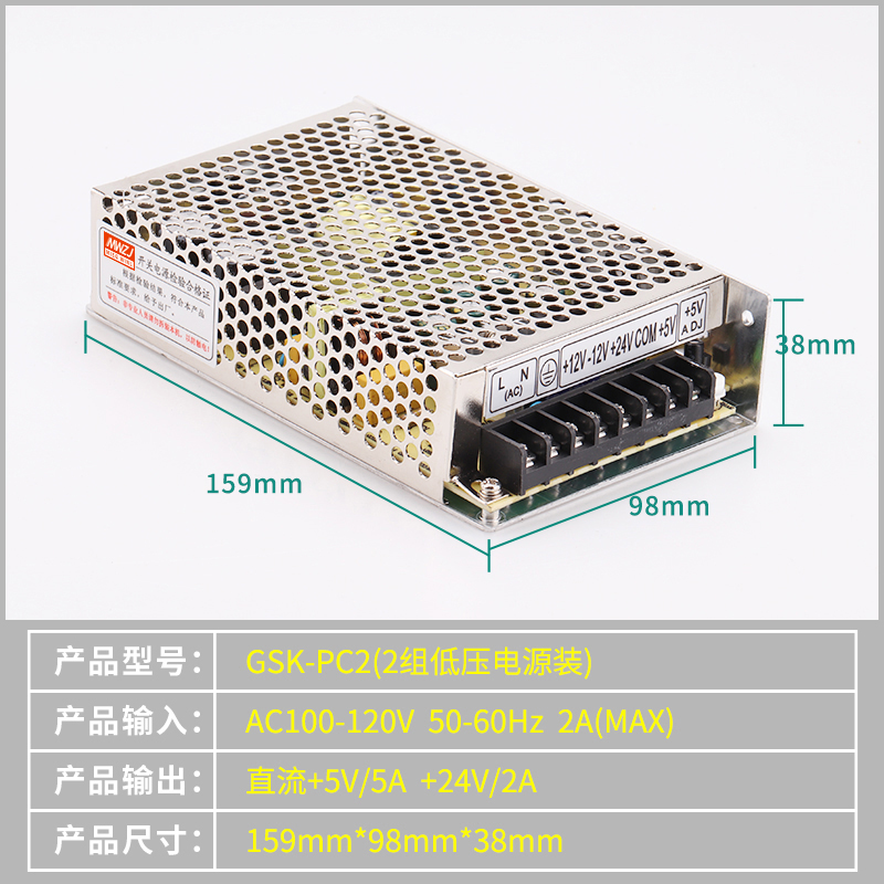 广州数控系统广数开关电源盒GSK928 PC2 GSKP980 PB2开关电源