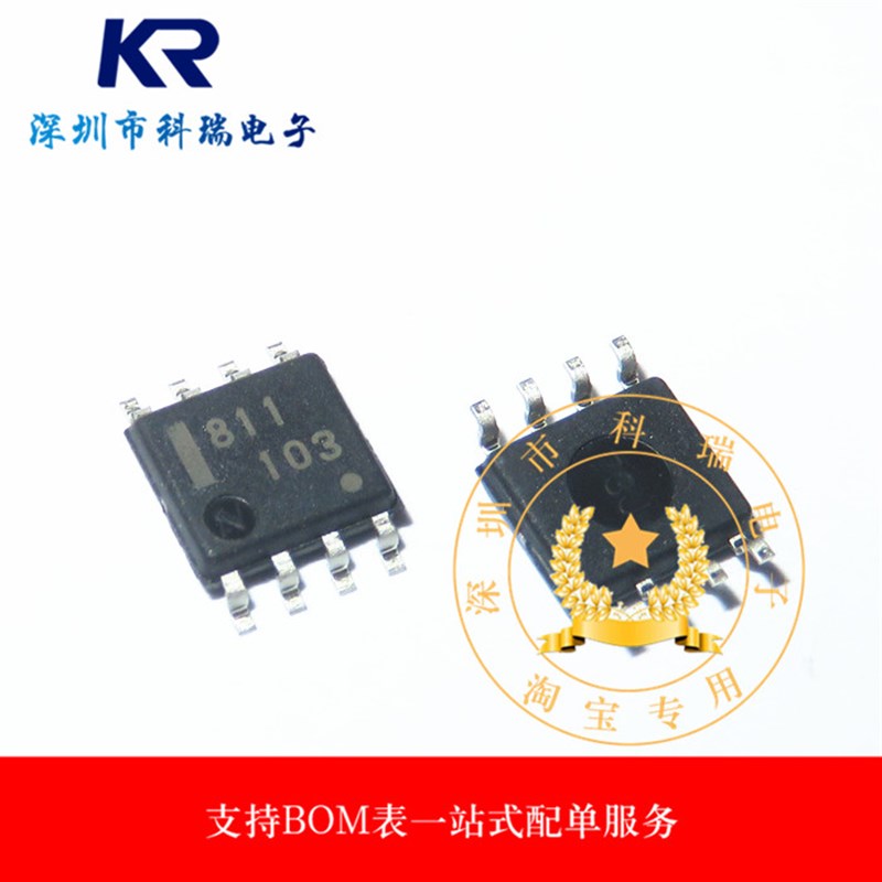 全新原装UPC811G2 丝印811 SOP-8 贴片 进口原装 现货直拍