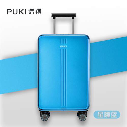 PUKI/谱祺商务箱全铝镁合金行李箱拉杆箱旅行箱登机箱密码箱