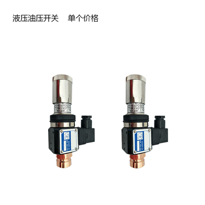 压力继电器液压油压开关JCS-02HJCS-02NJCS-02NLJCS-02NLL