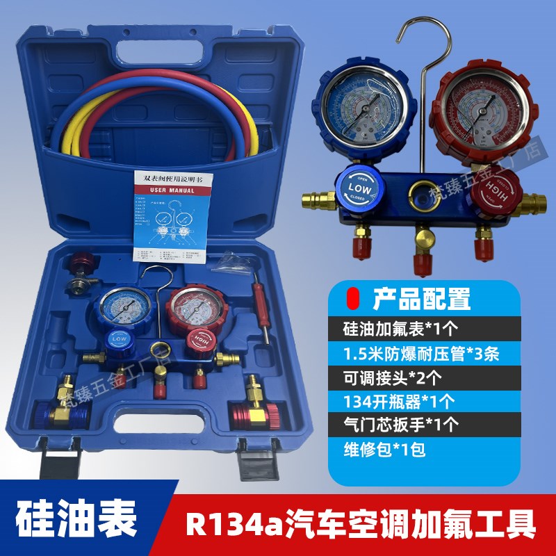 汽车空调加氟表R134a冷媒雪种压力表家用R22R410空调双表阀工具