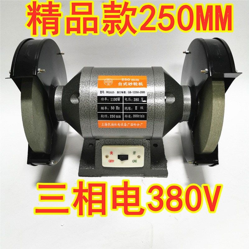 包邮全铜直销/台式除尘砂轮机家用微型砂轮125/150/200/250,纺织面料/辅料/配套,其他纺织机械,淘宝优惠券,粉丝福利购,淘宝优惠卷