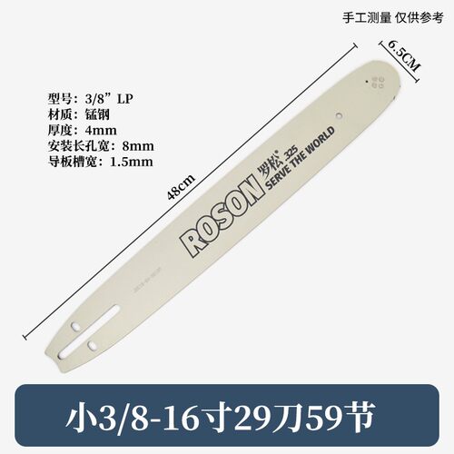 【通用】16寸电锯导板链条套装 导轮导板5016电锯6018电锯导板