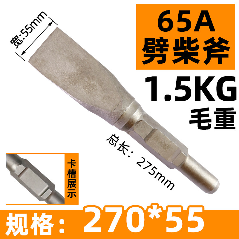 65A/95大电镐镐头劈柴利器电镐破柴钻头特大号钻头家用劈柴钻砍柴