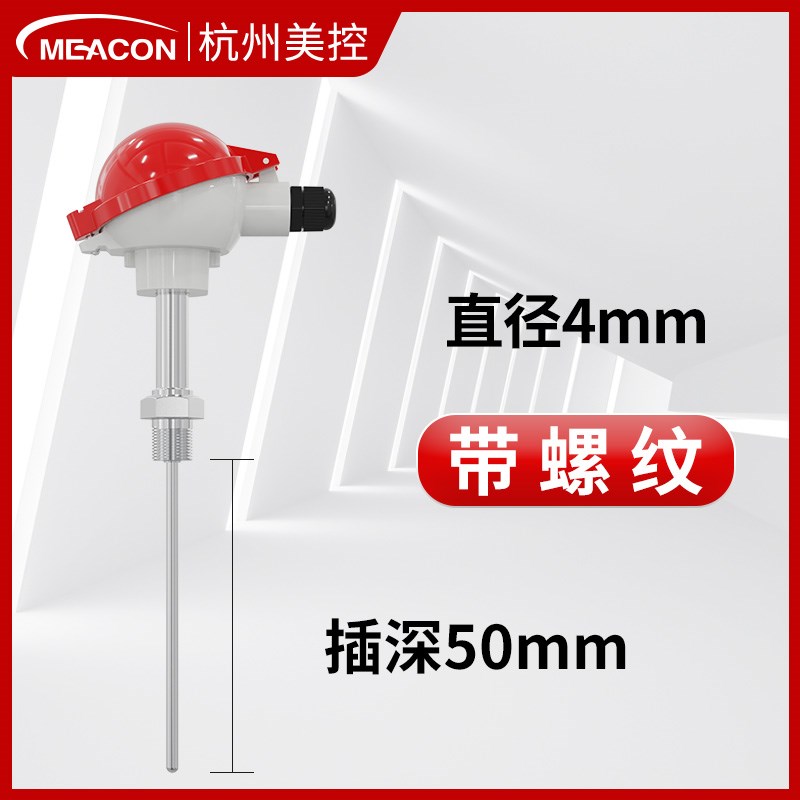 铠装热电偶 K型PT100温度传感器wrn130温度变送器铂wzp-230热电阻