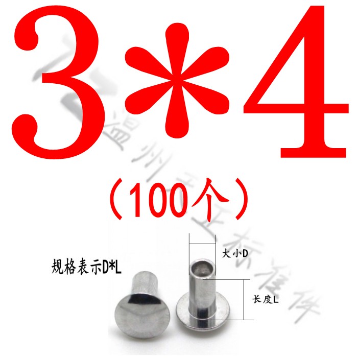 GB873铁大扁头半空心铆钉6mm镀锌B镀镍扁半圆头半空心铆钉M3M4M5M