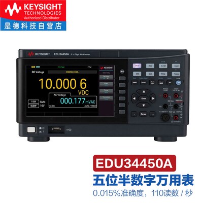 是德科技Keysight数字万用表五位半台式34450A安捷伦EDU34450A