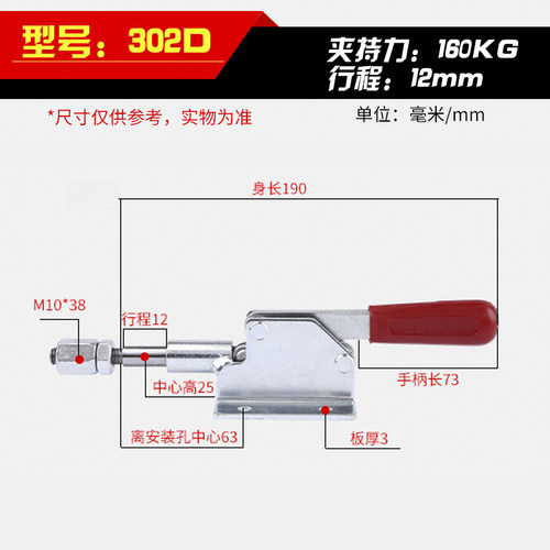 推拉式快速夹具压紧器36070 302D 36060焊接固定夹木工靠山水平夹