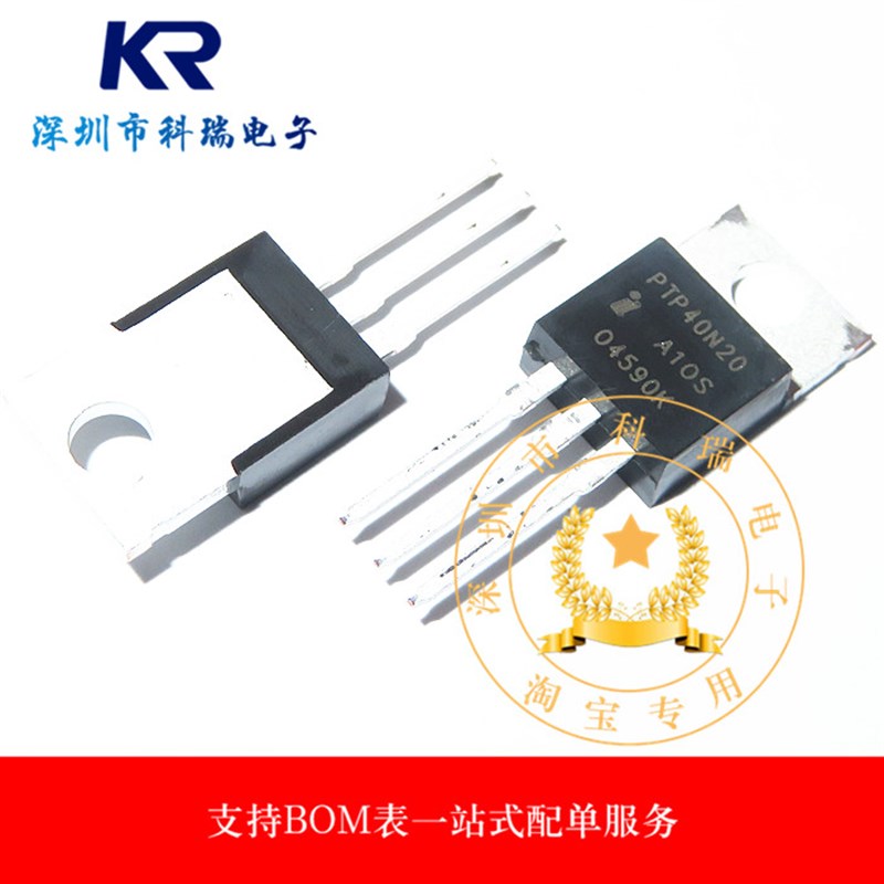 PTP40N20 大功率电源控制器 逆变器场效应MOS管 40A200V 原装全新