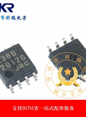 NJM2360AM JRC2360A SOP-8 转换器控制IC 进口原装
