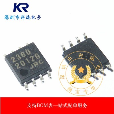 NJM2360AM JRC2360A SOP-8 转换器控制IC 进口原装