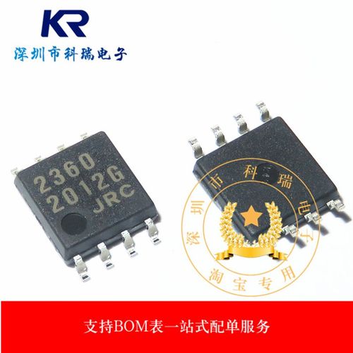 NJM2360AM JRC2360A SOP-8 转换器控制IC 进口原装