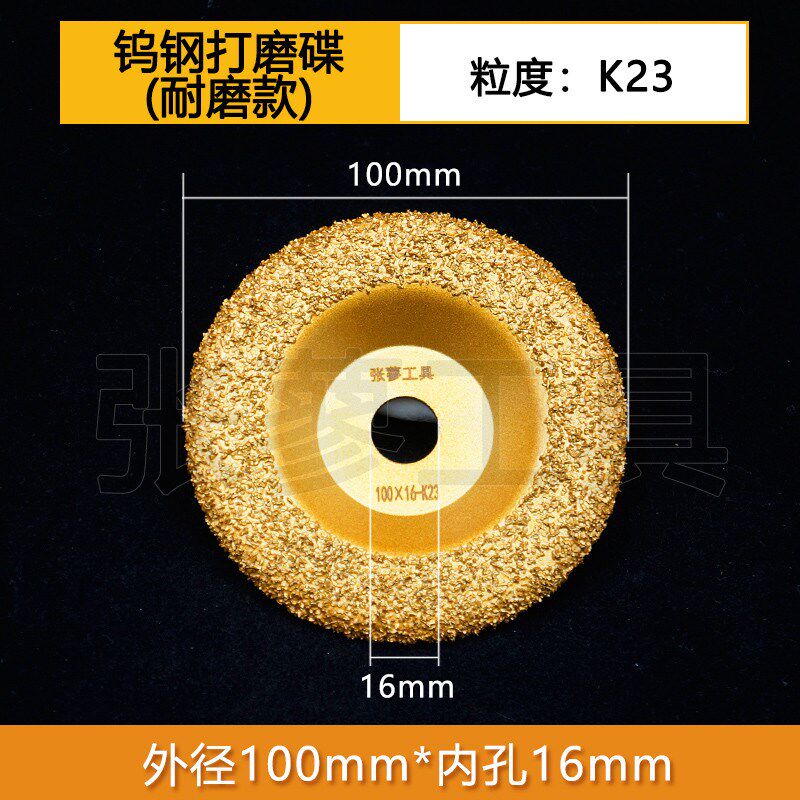 钨钢打磨碟输送带打磨片橡胶轮胎翻新皮带合金175K18打磨盘打磨头