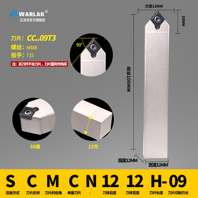 数控车床刀杆SCMCN1010H06/1616H09/2020K12-100外圆车刀倒角50度