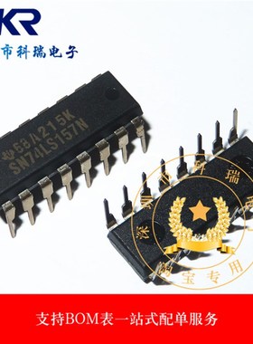 全新原装 74LS157 HD74LS157P SN74LS157N DIP16 数据选择器 现货