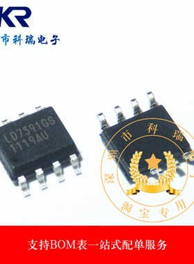 LD7591TGS LD7591 LD7591GS 全新原装 液晶电源管理芯片 贴片SOP8