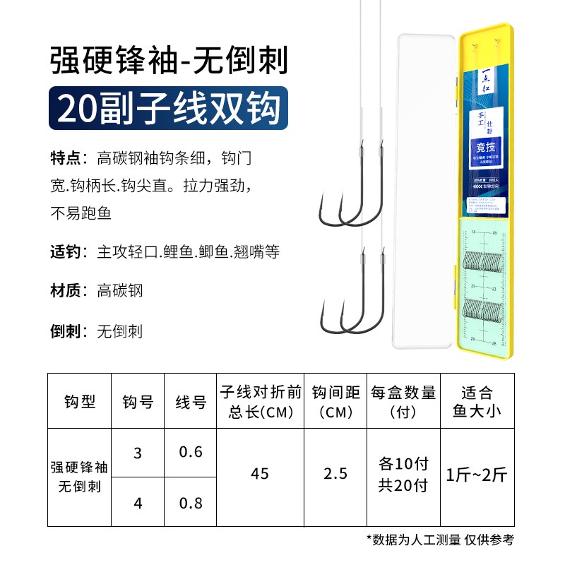 强硬锋袖鱼钩子线成品双钩加强黑袖正品绑好锋袖钩高强度鲫鱼袖钩图片