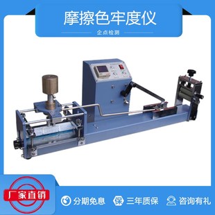 包邮 Y571N多功能摩擦色牢度仪 面料测试仪干湿摩擦仪纺织仪器现货