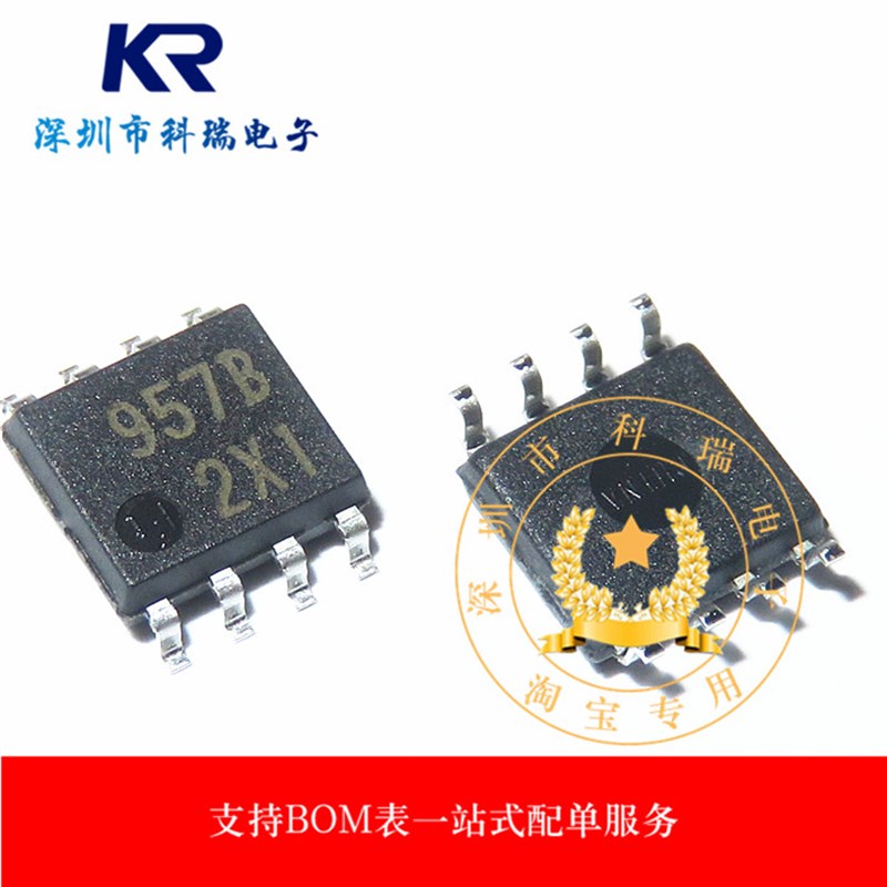 M51957BFP M51957B 957B 全新进口原装 SOP8