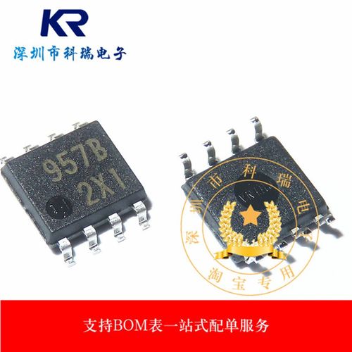 M51957BFP M51957B 957B 全新进口原装 SOP8