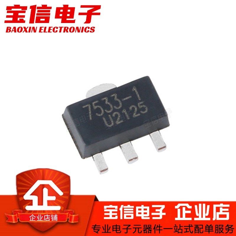 HT7533 7530 7536 7550-1-2 贴片SOT89 低压差线性稳压器LDO芯片
