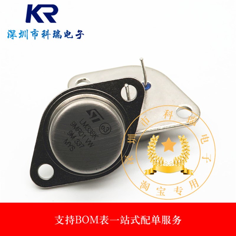 LM338K 金封大功率三端稳压管 铁帽TO-3 全新现货