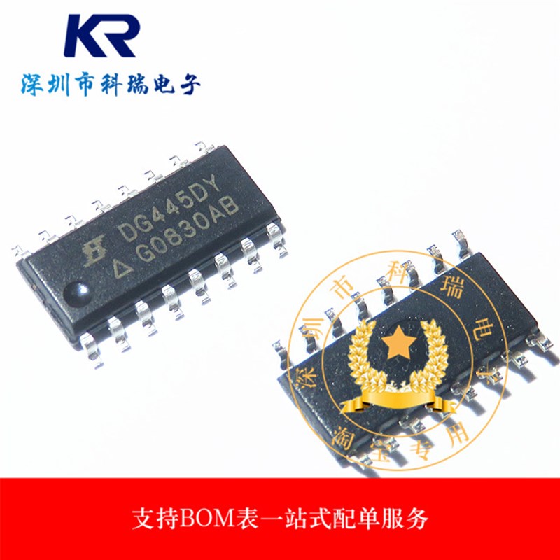 DG445DY 四通道SPST CMOS模拟开关芯片贴片 SOP-16全新原装