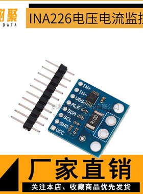 INA226 电压 电流功率 监控器 报警功能 36V 双向 I2C SUNLEPHANT
