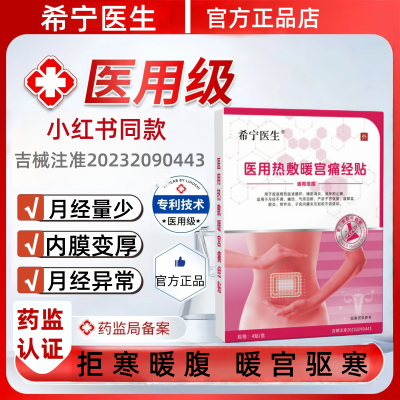 希宁医生调理子宫内膜薄受孕闭经