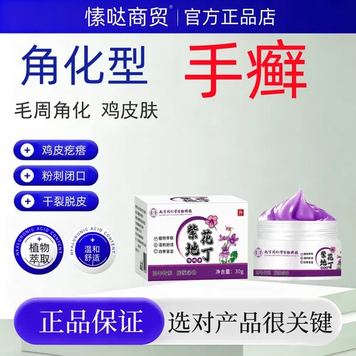 希宁医生角化型湿止痒膏毛周角化