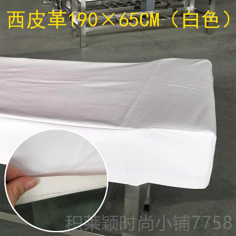正品搓澡床防床罩搓背床罩水皮诊革套洗浴浴池床罩套按摩床推拿疗