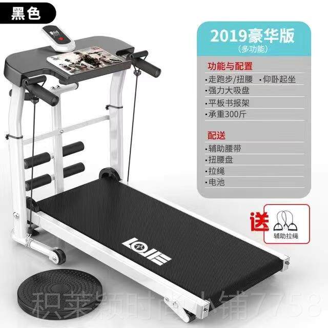正品家用跑步机懒人小健室身器多功能型一体内减肥瘦腿瘦肚子走材