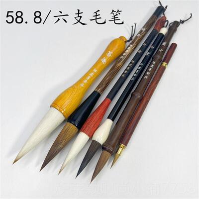 正品6支品质法毛装笔组合套高书国画皆宜