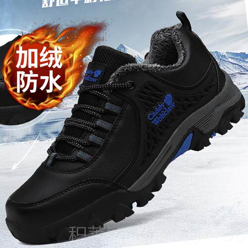 正品冬季男鞋防耐磨户登山鞋外皮面防棉水黑色中年爸爸旅游鞋滑保