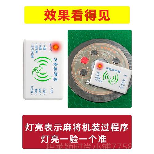 正品新款21代能检器测神器防作敝万验程牌器序识别器麻机检将检测
