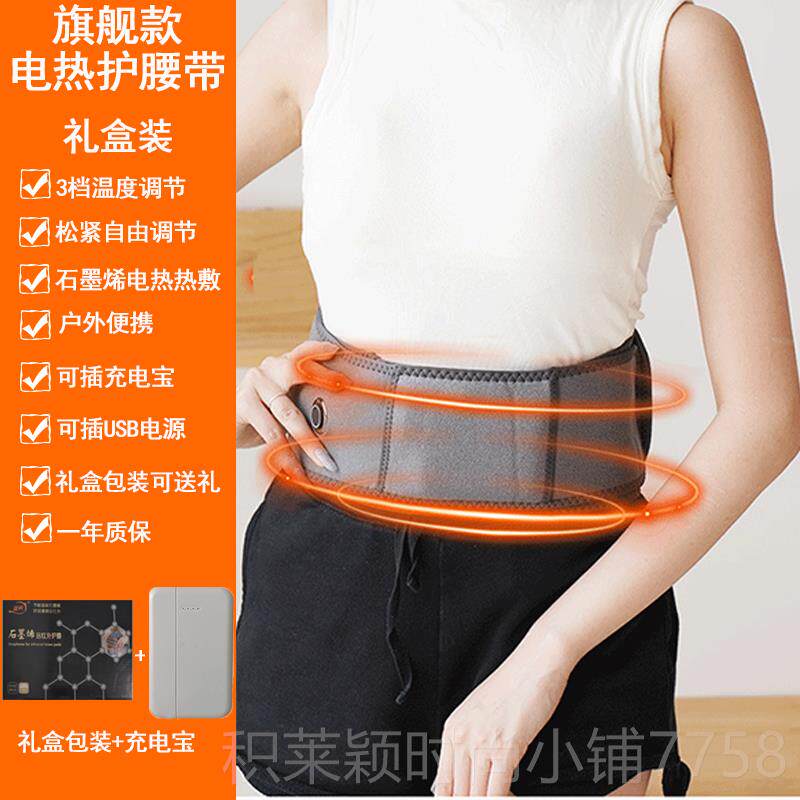 正品石墨烯电暖热护腰带暖宫男女加热腰暖胃S艾灸UB插电超薄带理