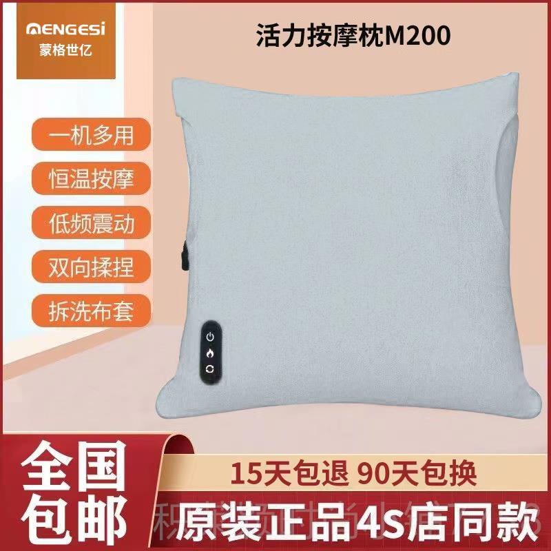 正品4S店同款能按枕车载家用充电按摩器抱颈椎腰部背部加热多摩功