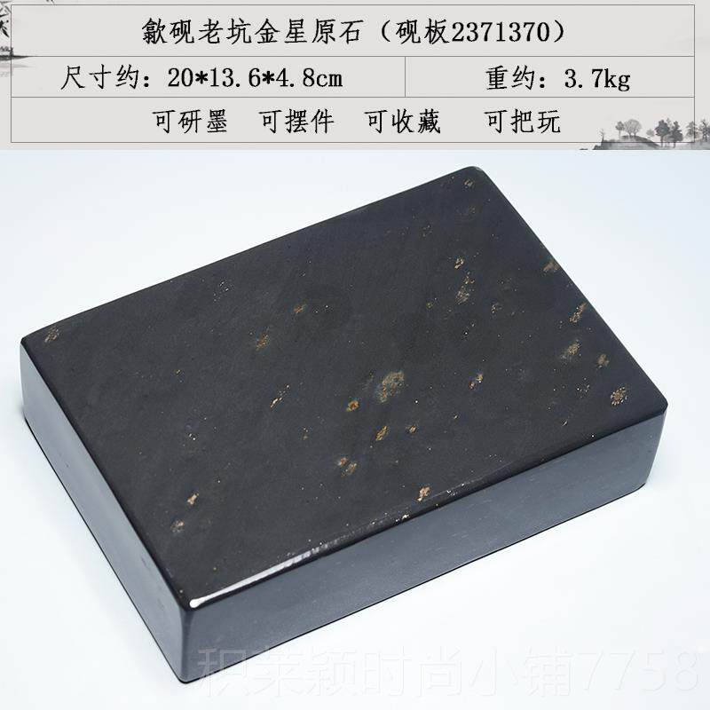 正品金星砚台非中国歙砚安徽老龙尾山高档原砚石砚坑台砚板砚胚料