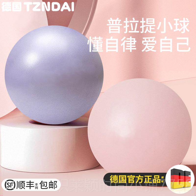 正品普拉提小产球瑜伽球儿童感统小训练瑜伽球底肌孕妇盆助专用运