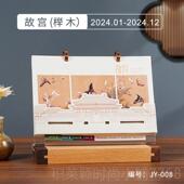 正品 日历高档实木摆件礼物宫送领导 故藏宝龙年文创台历2024年新款