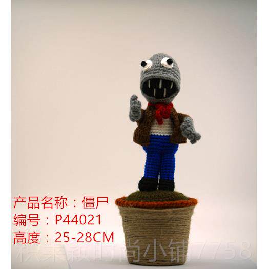 正品手工编织物大战僵尸玩摆儿童植礼物居家桌具面件