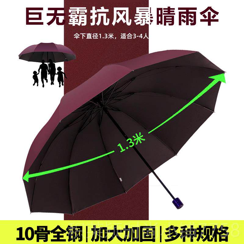 正品13CM超大伞晴雨伞固加大0风暴伞男女折叠商务简约加遮阳伞大