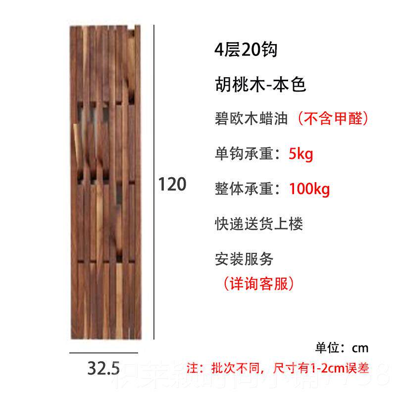 正品实木白蜡木钢琴键挂衣挂架墙挂上板壁白色衣入户衣帽架玄关挂