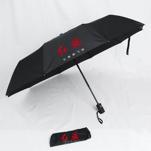 正品全雨自动叠红旗尔伞商务高夫折长柄汽车伞可定制logo礼品