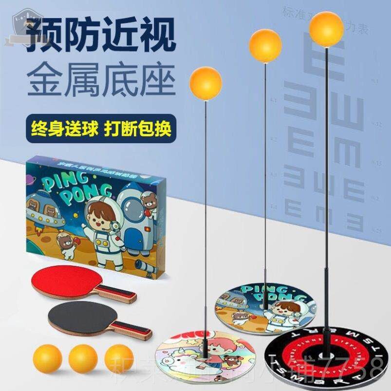 正品乒乓训练器家用室内儿童学生兵浜球拍玩具对球打乒乓自练训球