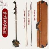 正品 明清旧料老红木二胡传统手工乐蒙皮大音量业专演奏器苏州厂家