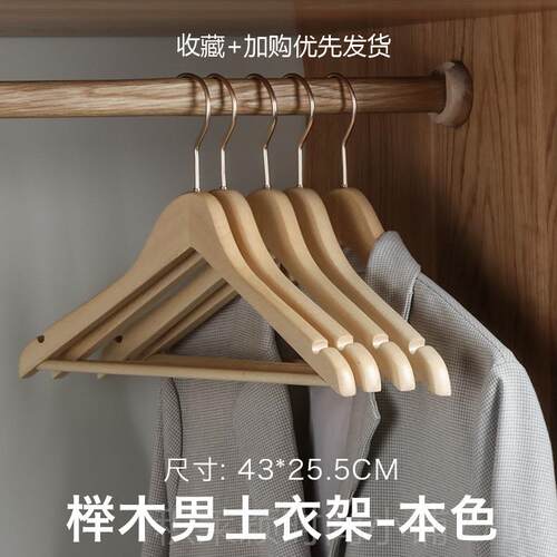 正品榉木实木大衣架宽服肩无痕挂衣衬用衣夹功克加粗加厚多能家20