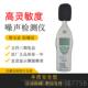 正品 YSD30矿用1本安型声检测仪矿井下防爆噪音计A声级计煤分贝噪