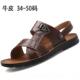 特大码 正品 沙滩男鞋 434 真皮凉鞋 50小号凉拖鞋